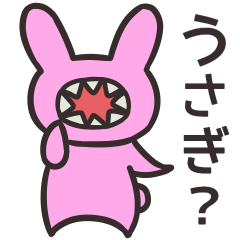 [LINEスタンプ] うさぎ？の毎日スタンプ