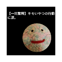[LINEスタンプ] キモいやつスタンプ