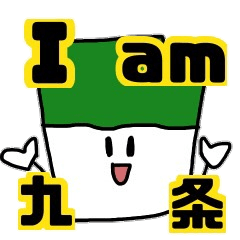 [LINEスタンプ] 【万能】九条ねぎのスタンプ