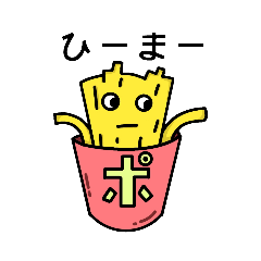 [LINEスタンプ] 表情豊かなヤツら。