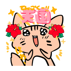 [LINEスタンプ] ちゅちゅまるスタンプ