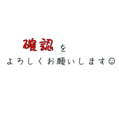 [LINEスタンプ] シンプル～お仕事で使えるスタンプ