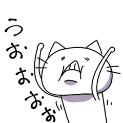 [LINEスタンプ] 使いにくいねこスタンプ