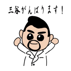 [LINEスタンプ] 三福スタンプ