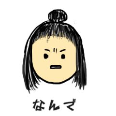 [LINEスタンプ] 頑固な女の子