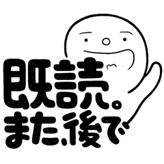 [LINEスタンプ] Simple Reply 02 Read Status v1_Revised