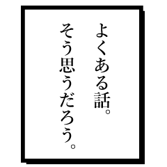 [LINEスタンプ] 語り部2