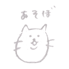 あごにゃん手書き風スタンプ