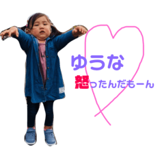 [LINEスタンプ] ゆなあゆ