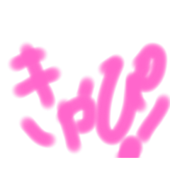 [LINEスタンプ] しのぴーのスタンプ3