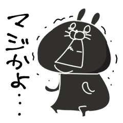 [LINEスタンプ] 誰でも使える黒うさぎスタンプ