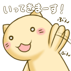 [LINEスタンプ] ほんわかネコ〜あいさつ2〜