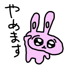 [LINEスタンプ] 人生を諦めたうさぎ