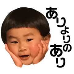 [LINEスタンプ] きょうのあらたん〜1歳だお♪〜