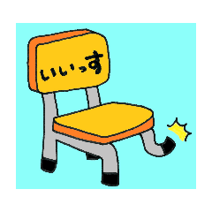 [LINEスタンプ] いっす1