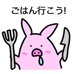 [LINEスタンプ] 日常的に使える豚