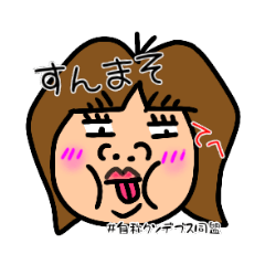 [LINEスタンプ] 自称クソデブス同盟 その3