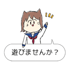 JKにゃんこ！（おでかけ編）