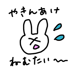 [LINEスタンプ] 夜勤のおしごとゆるっとうさぎ