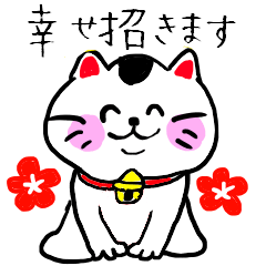 [LINEスタンプ] 幸せ届け！まねき猫の福にゃんの画像（メイン）
