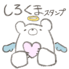 [LINEスタンプ] くまたち(さんびき)