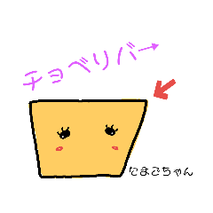 [LINEスタンプ] トウフノカドくん2