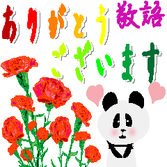 [LINEスタンプ] 可愛いパンダと花の丁寧敬語の画像（メイン）