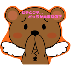 デビルクマちゃん☆