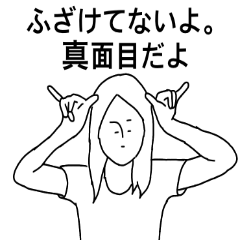 [LINEスタンプ] シュールな女の子（ギャル口調）