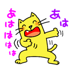[LINEスタンプ] 黄色い猫の黄太郎④