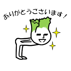 [LINEスタンプ] 白菜メン