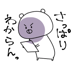 [LINEスタンプ] 闇クマスタンプ