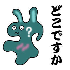 [LINEスタンプ] どこですか（SAPPORO）