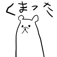 [LINEスタンプ] 下手くそなどうぶつスタンプ