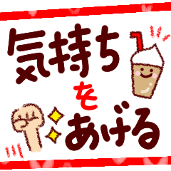 [LINEスタンプ] 気持ちをあげる↑スタンプ