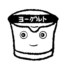 [LINEスタンプ] ヨーグルトマン