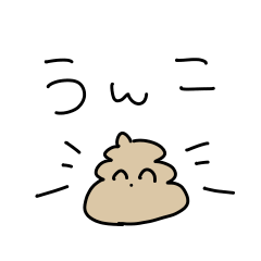 [LINEスタンプ] うんすたんぷ