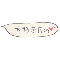 [LINEスタンプ] ラブラブ1