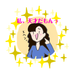 [LINEスタンプ] ソバージュちゃん