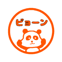 [LINEスタンプ] 印鑑押して