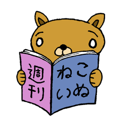 [LINEスタンプ] 猫と犬の混血？ 設定雑すぎ猫屋敷犬千代4