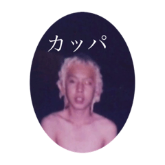 おいら、伝説のカッパヒーロー