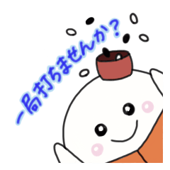 [LINEスタンプ] 囲碁丸