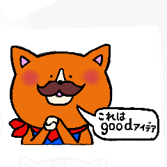 [LINEスタンプ] ミチの髭ネコ