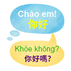 台湾中国語(繁体字)とベトナム語 Vol.4