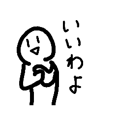 [LINEスタンプ] 適当返事スタンプ