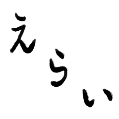[LINEスタンプ] とにかく褒めるスタンプ