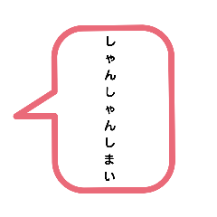 [LINEスタンプ] 讃岐弁 吹き出しスタンプ☆
