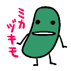 [LINEスタンプ] ミカヅキモが何か言うよ。