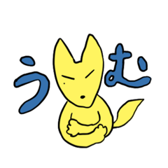 [LINEスタンプ] きつねくんのスタンプ